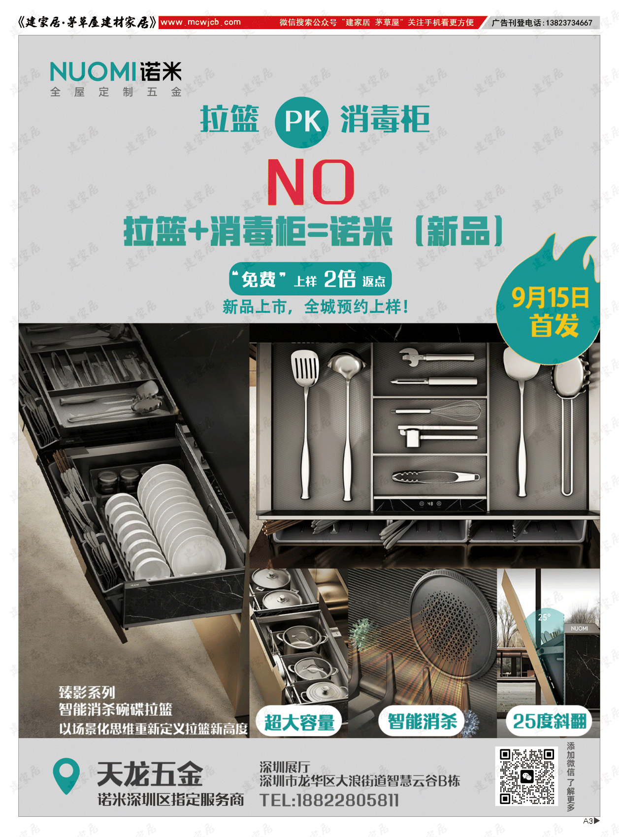 A3天龙五金.png